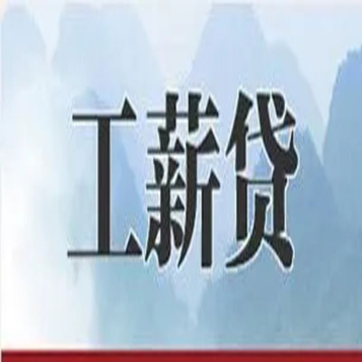 肃宁公积金负债整合怎么办理，公积金贷款的负债率