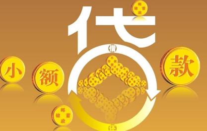 肃宁万达贷近期审核好通过？提交放款多久能到账？