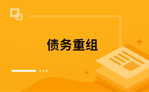 肃宁公积金信用贷：轻松整合负债，优化你的财务方案