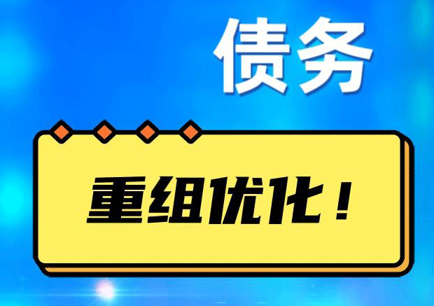 肃宁探索你的公积金贷款潜力：债务整合与贷款机会