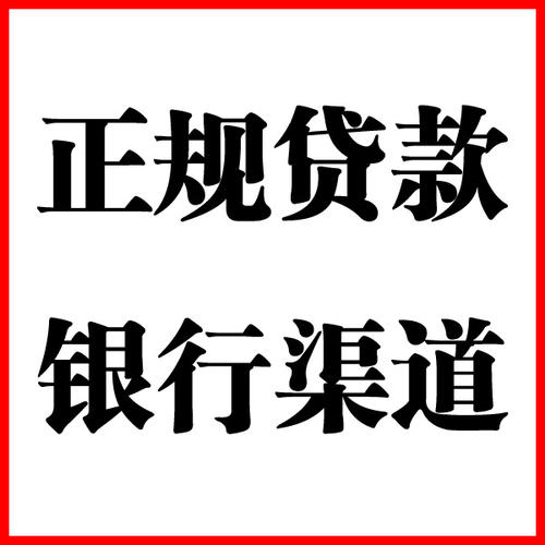 肃宁负债过高可以申请肃宁房屋抵押贷款吗?如何申请?
